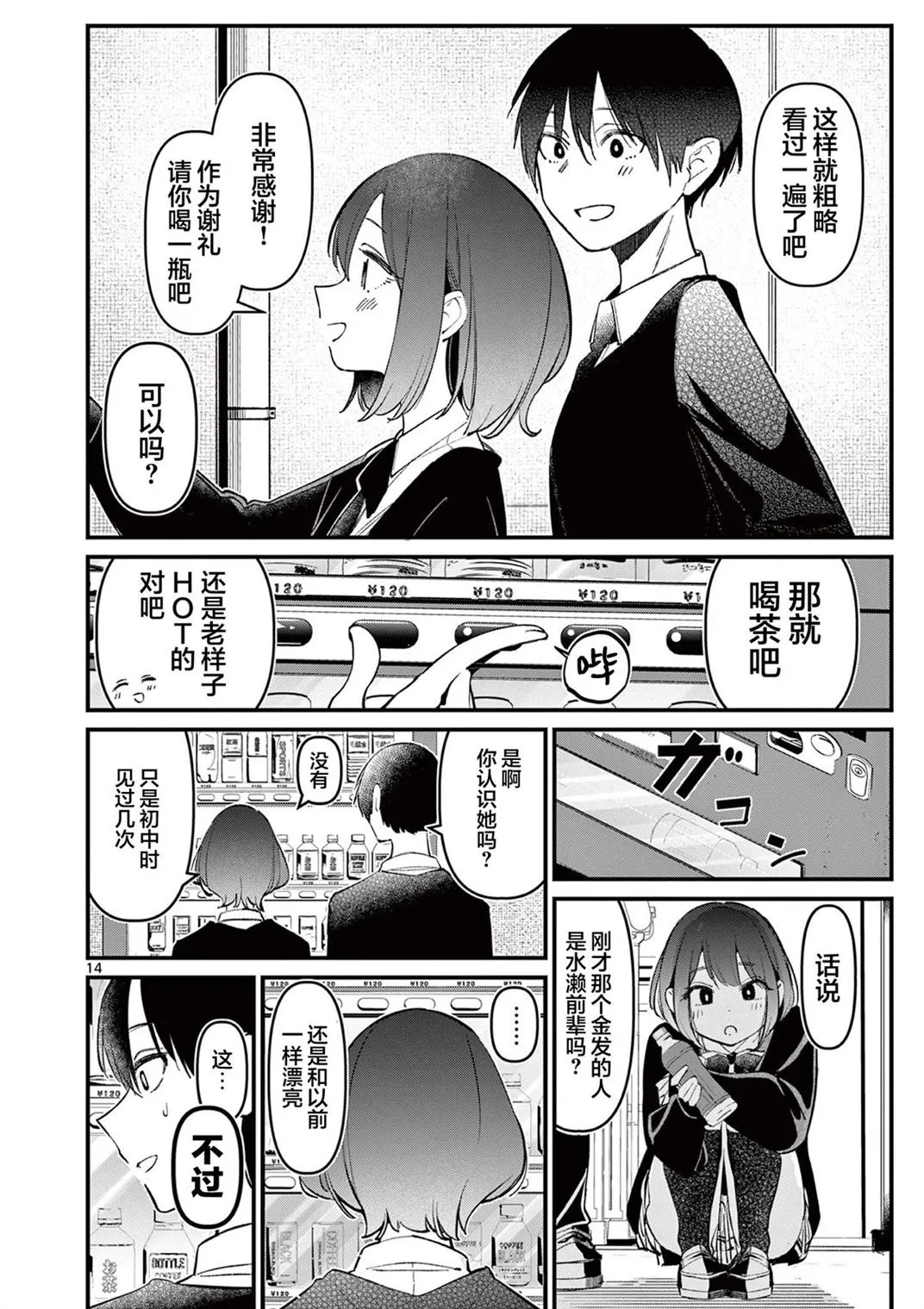 第14页