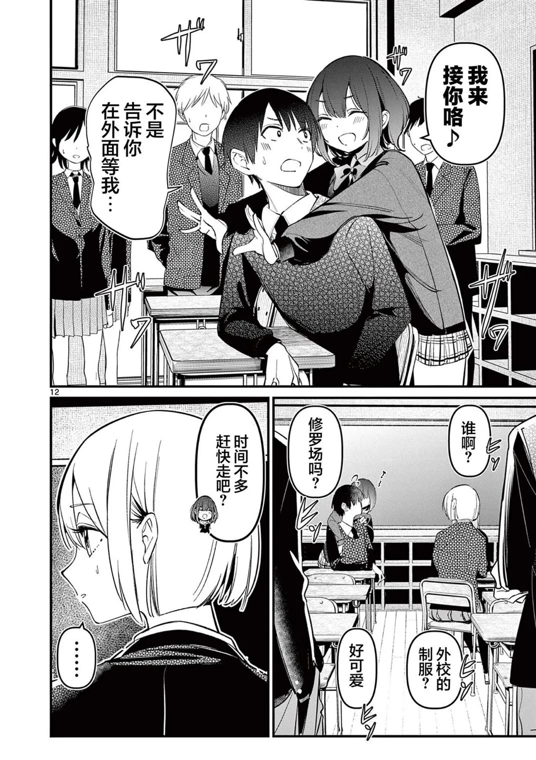 第12页