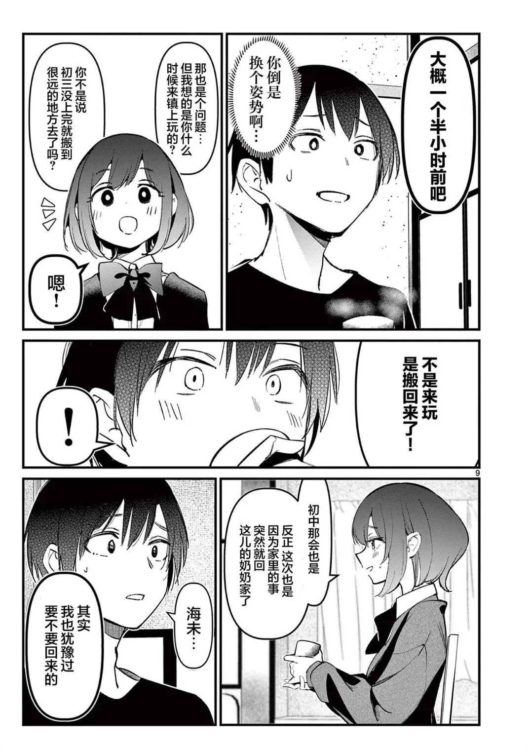 第9页