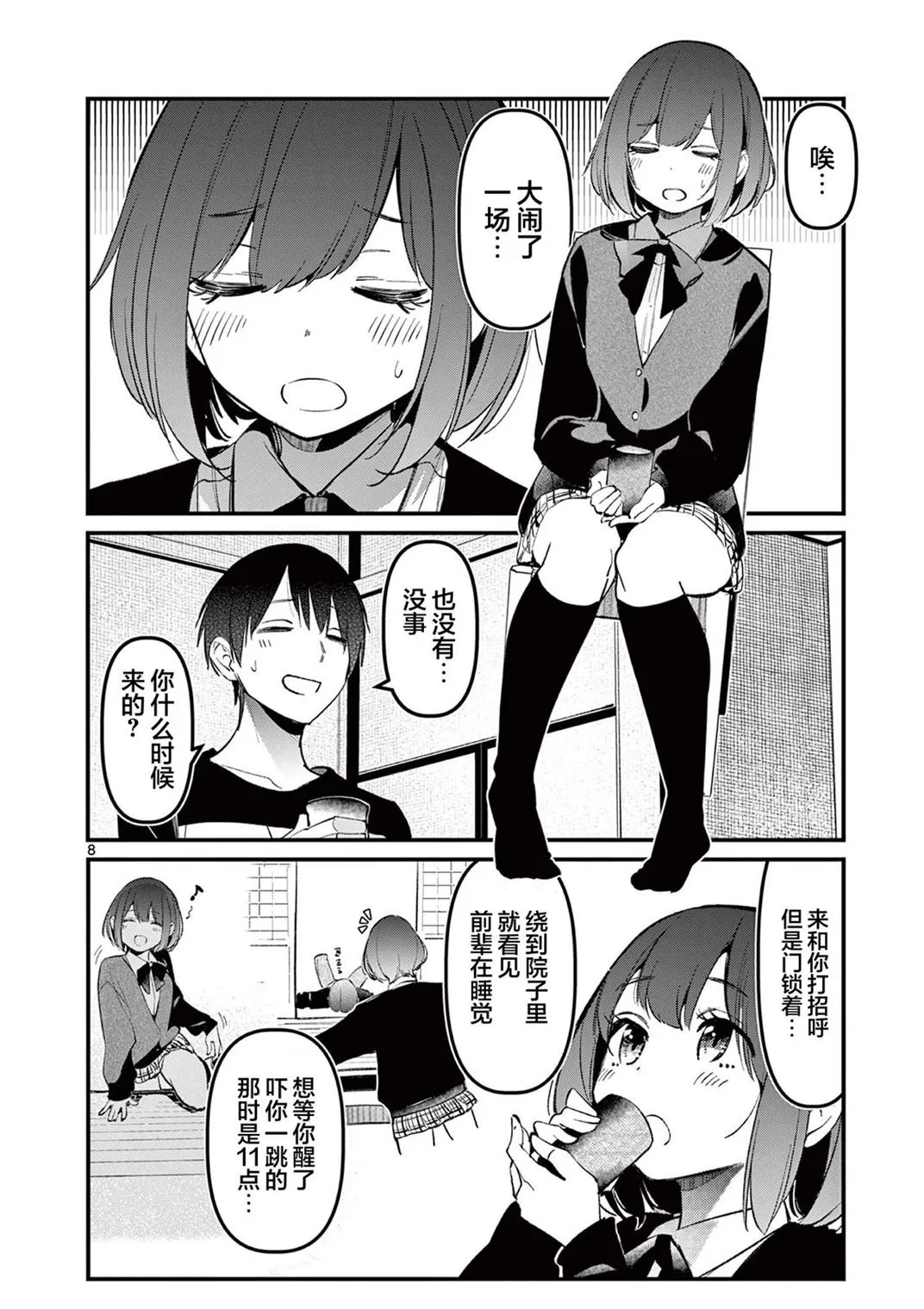 第8页