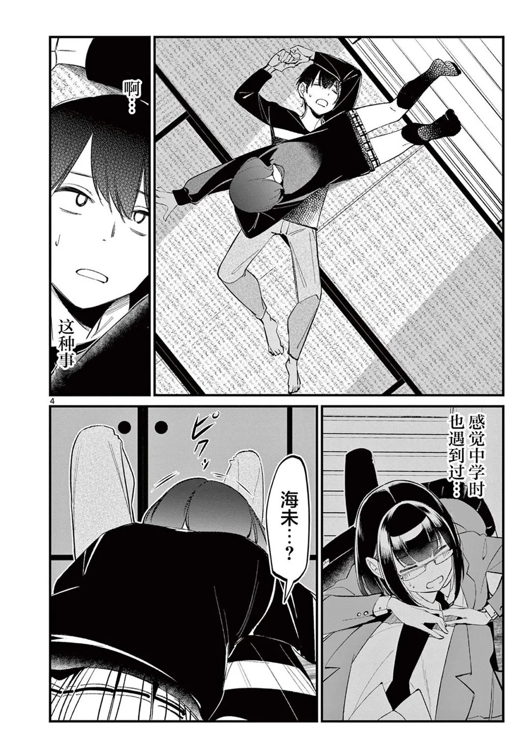第4页