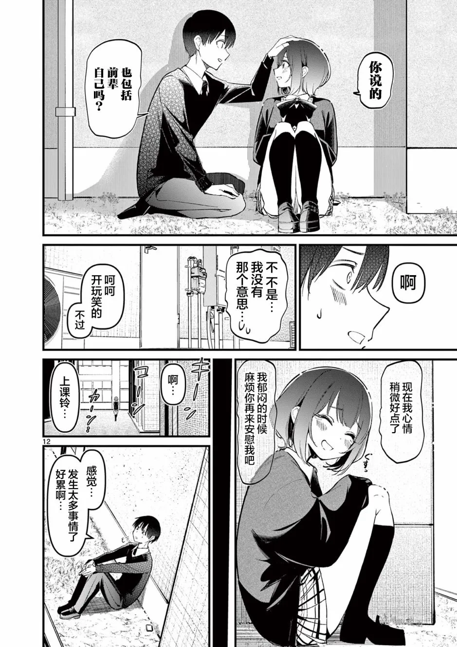 第12页