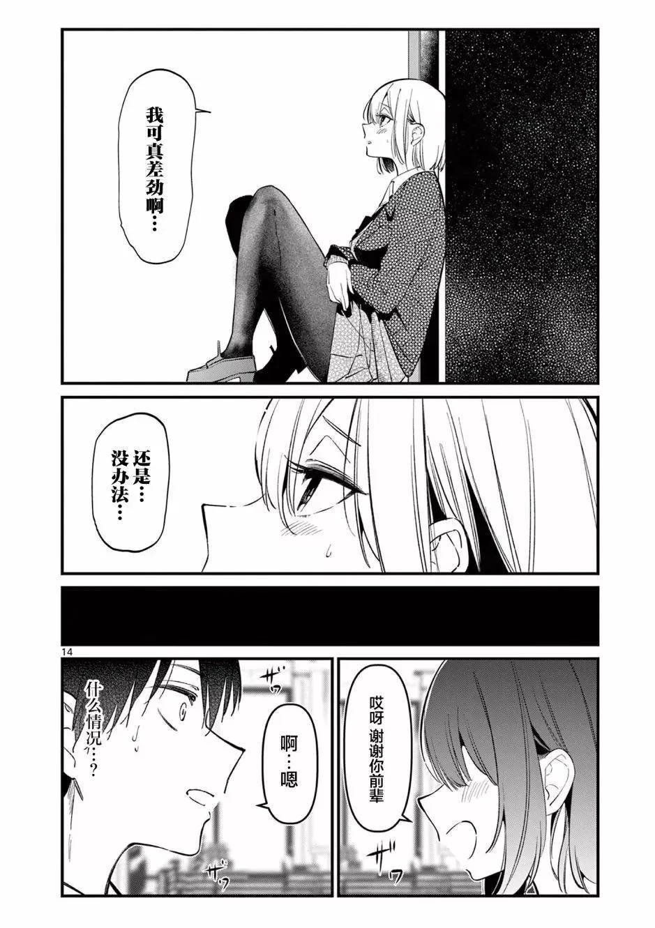 第14页