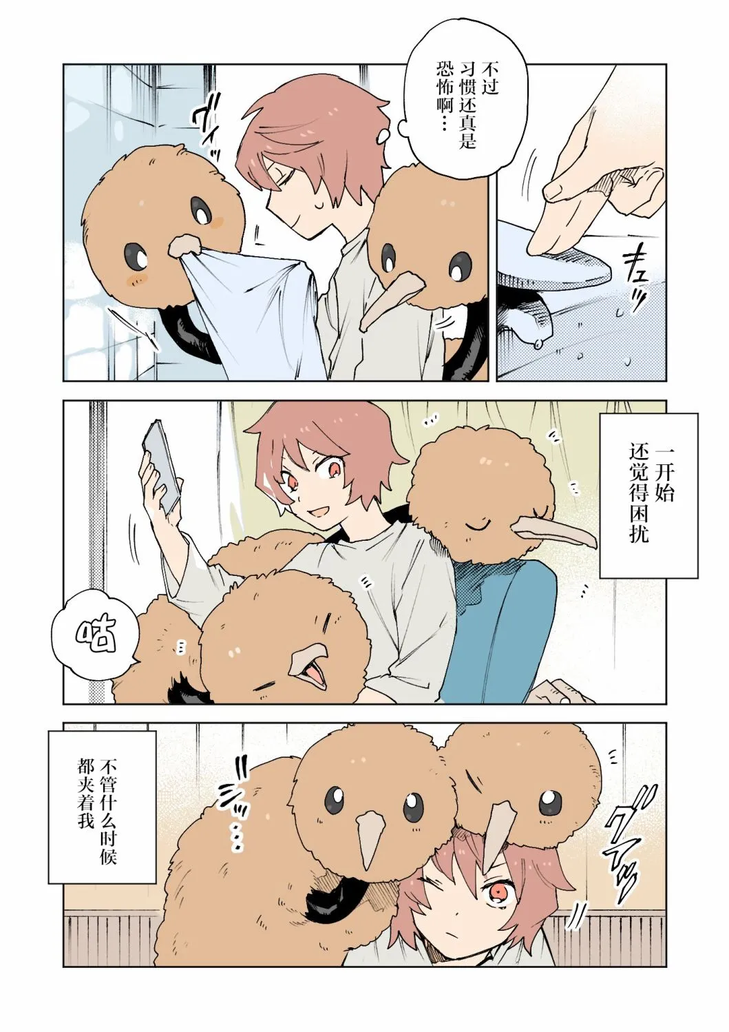 第2页