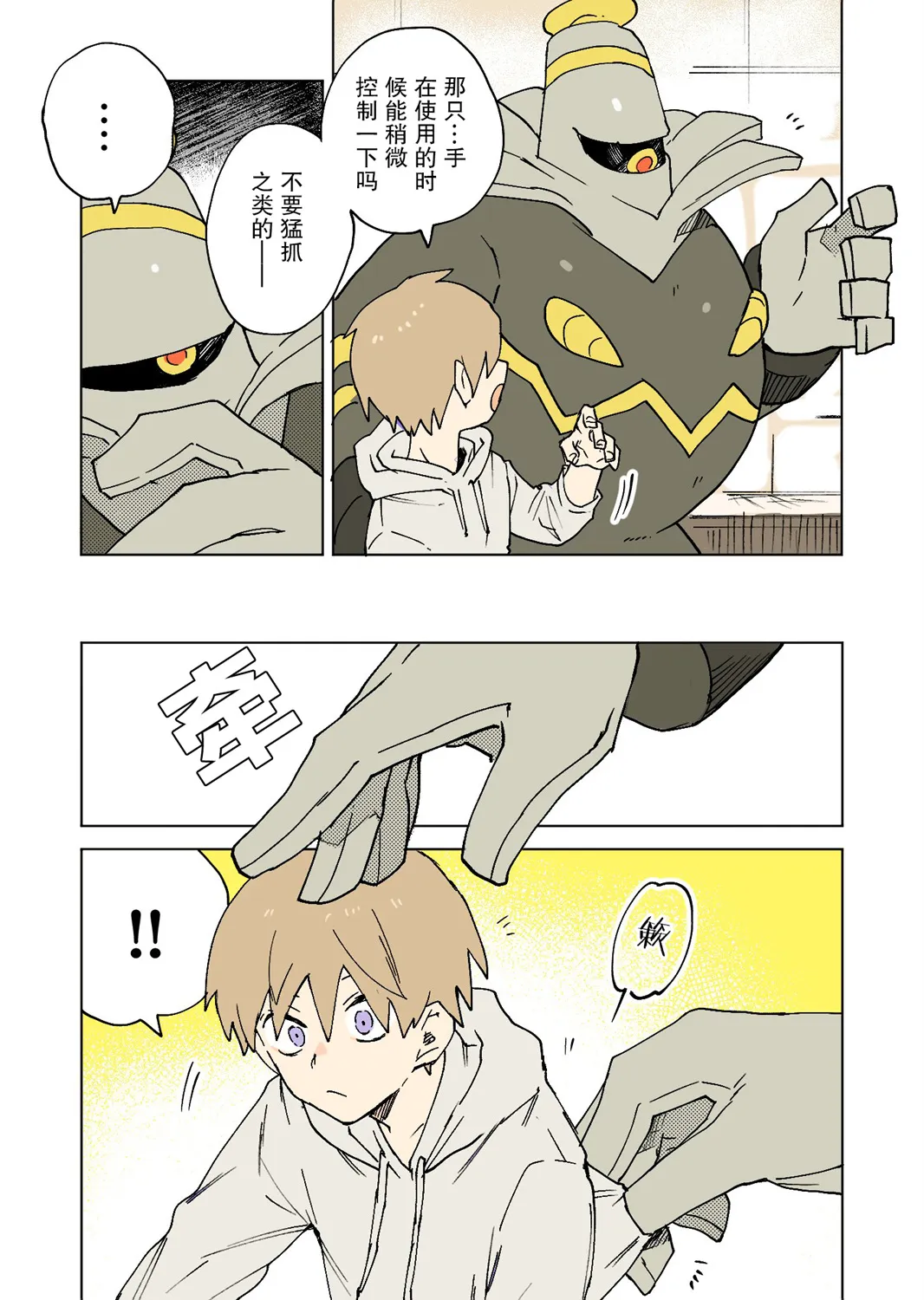 第3页