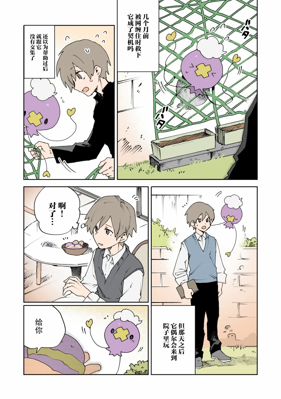 第2页