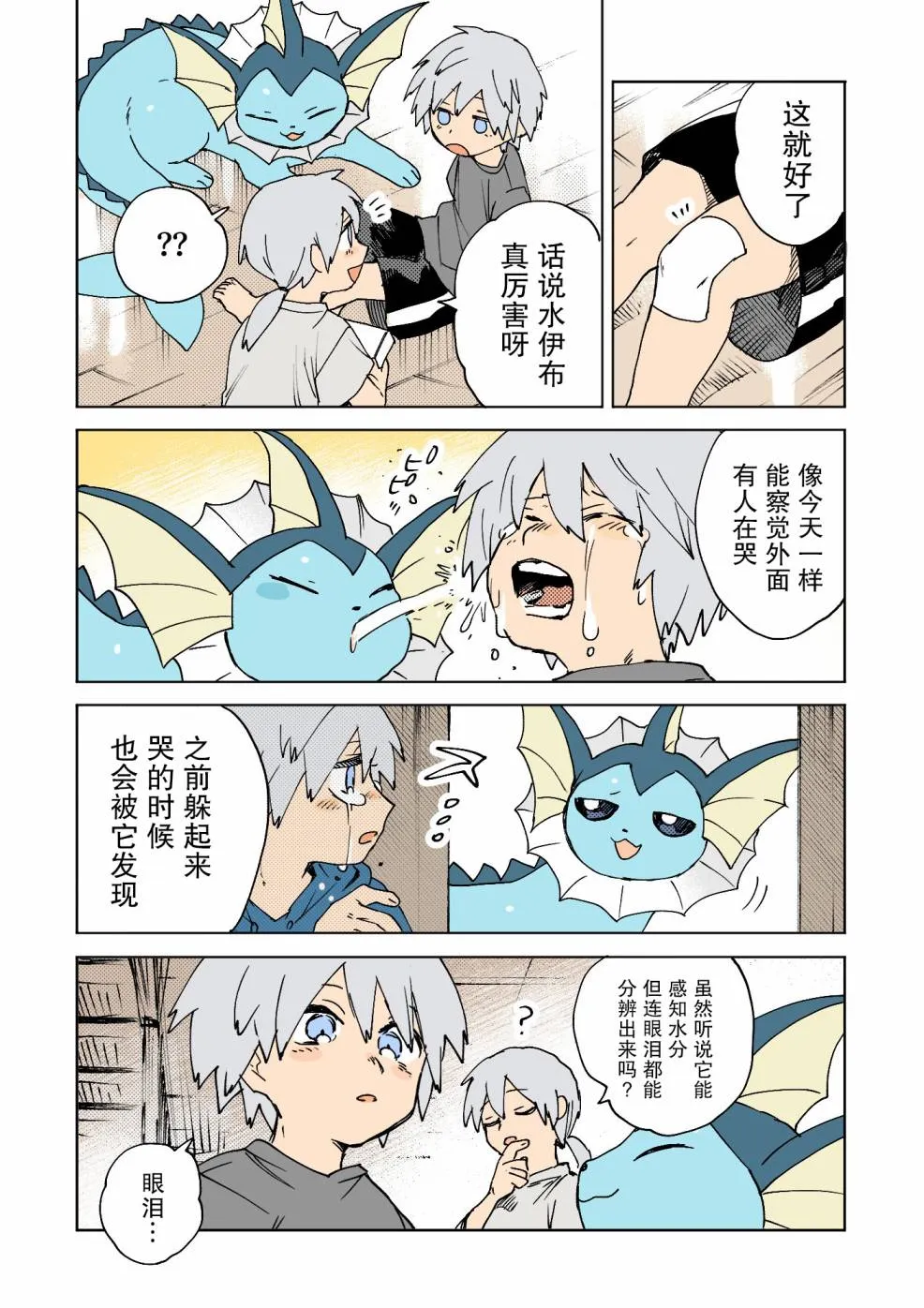 第3页