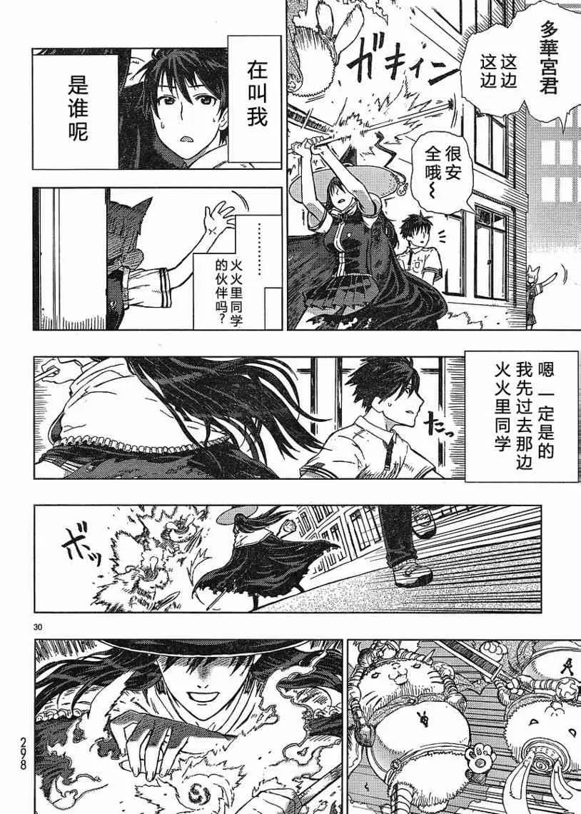 第29页