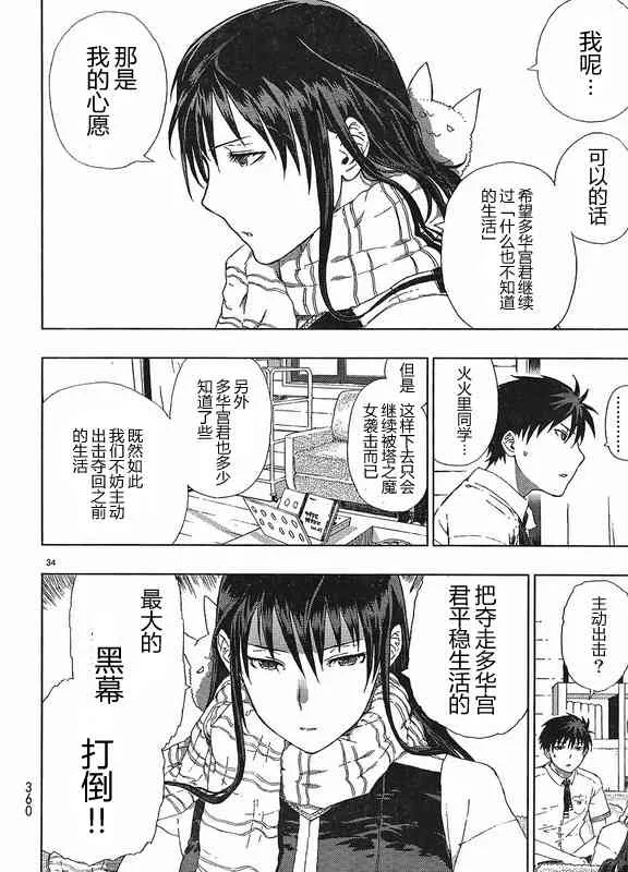 第34页