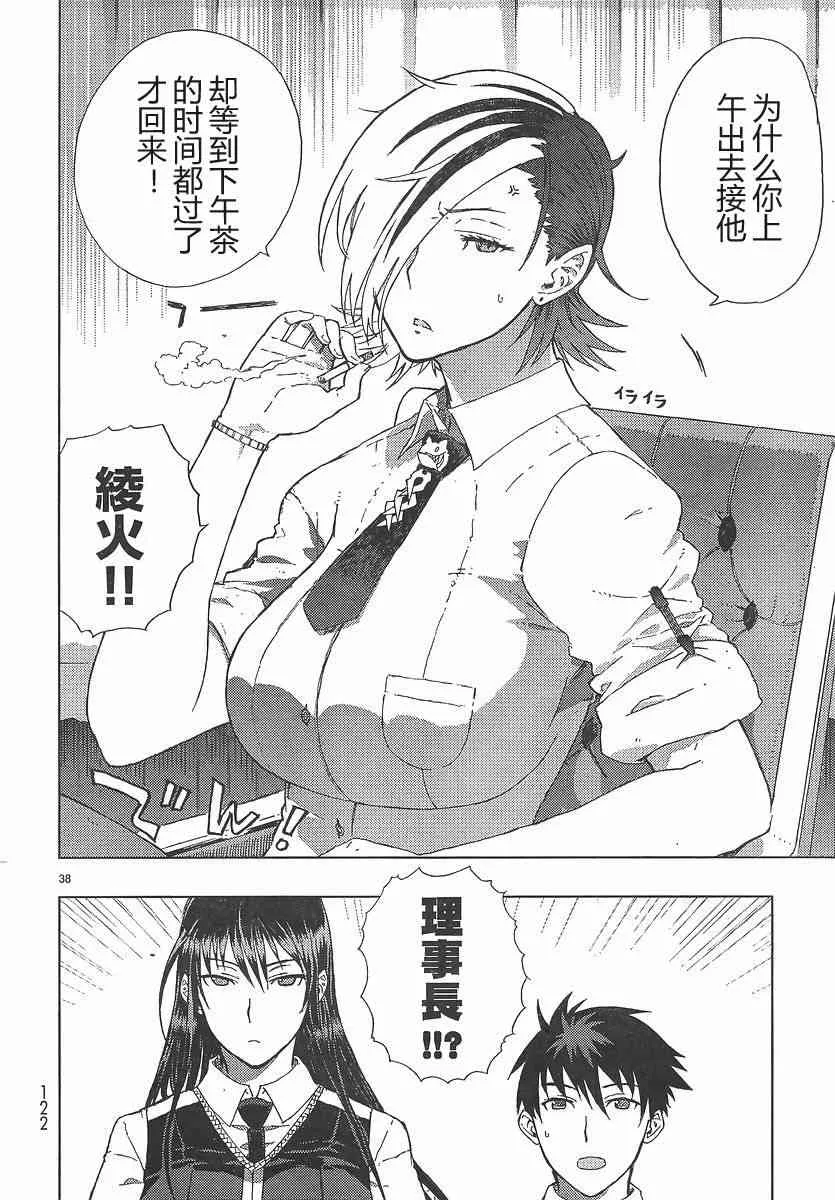 第38页
