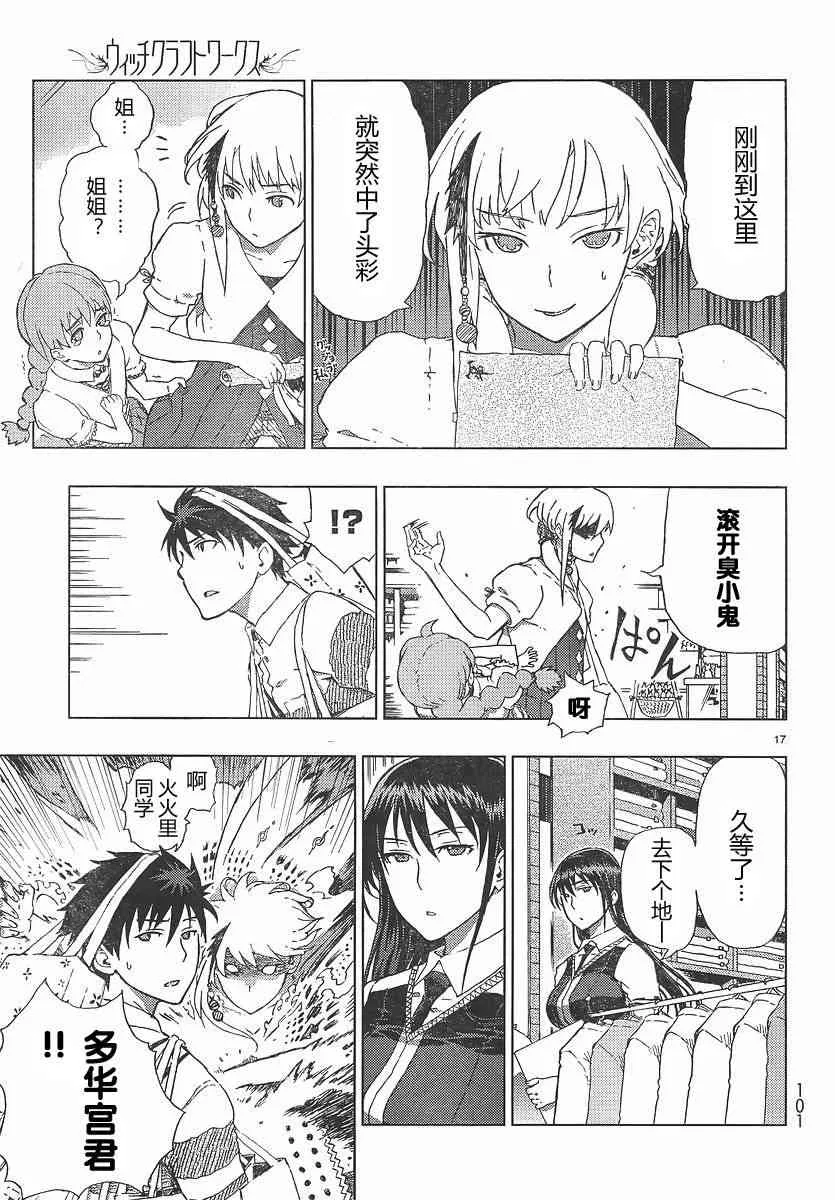 第17页