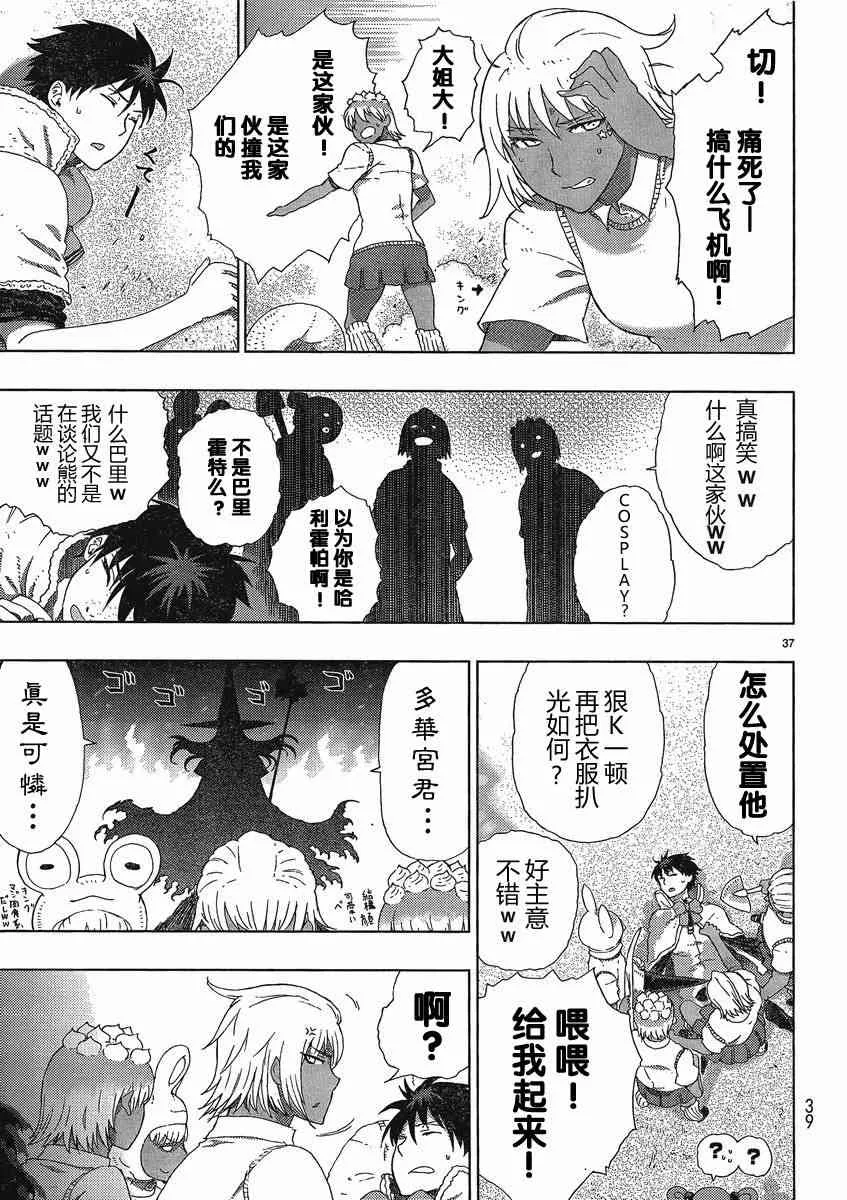 第37页