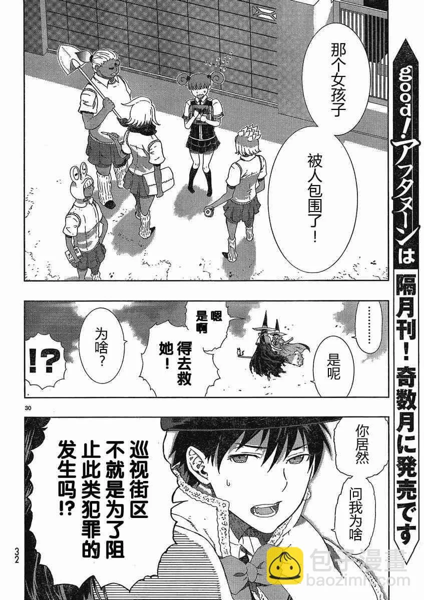 第30页