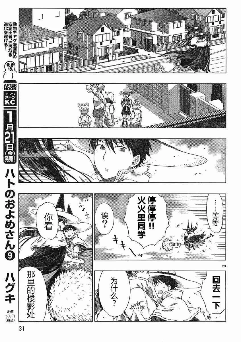 第29页