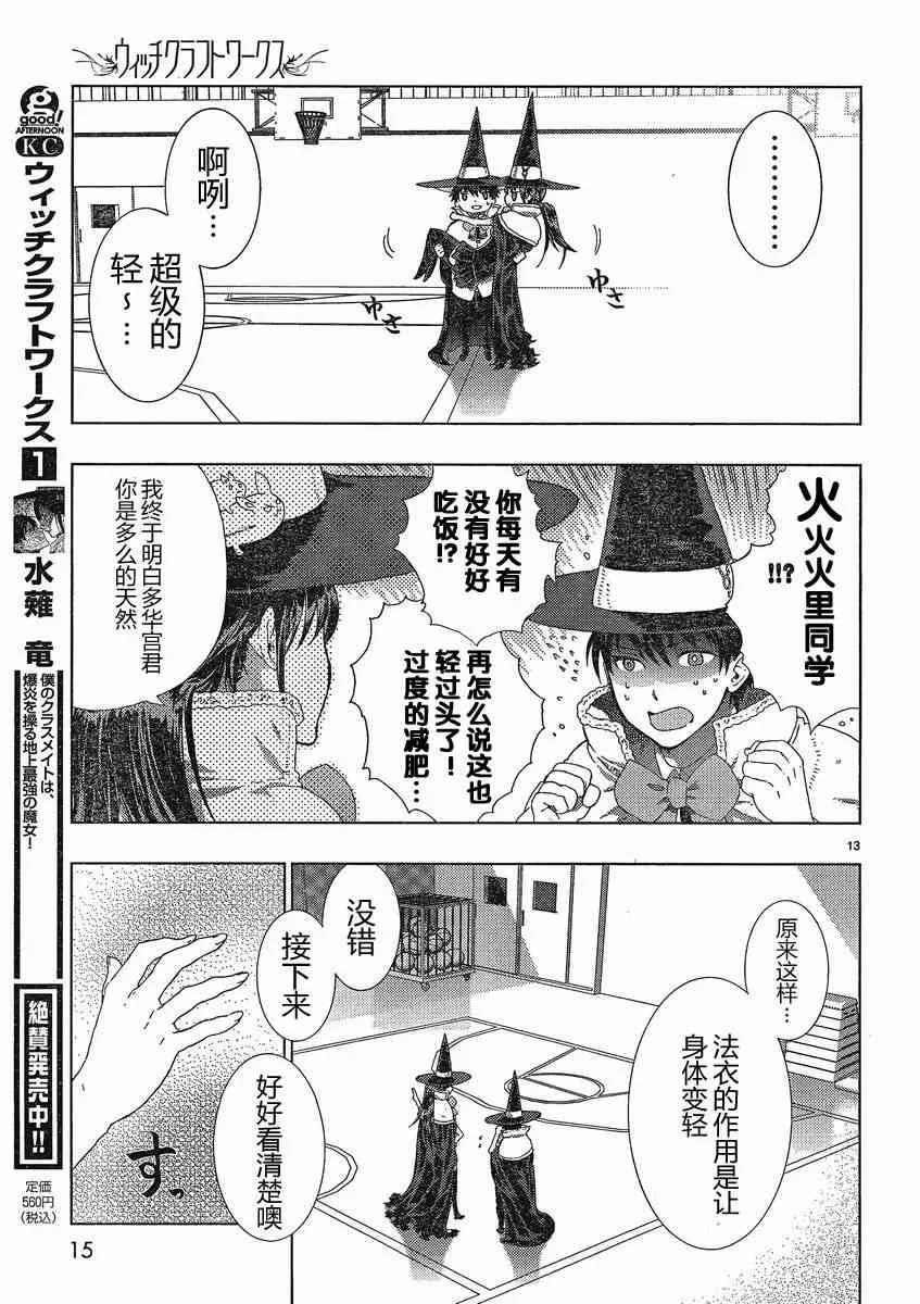第13页
