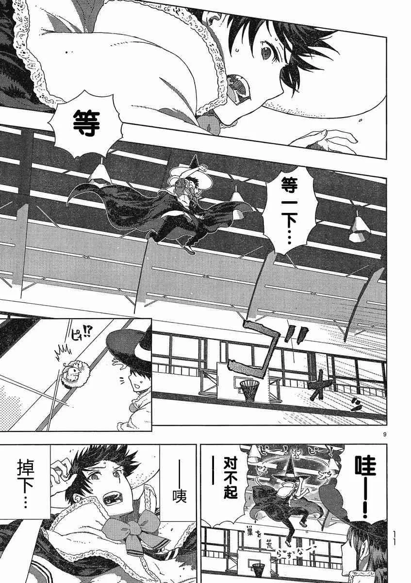 第9页