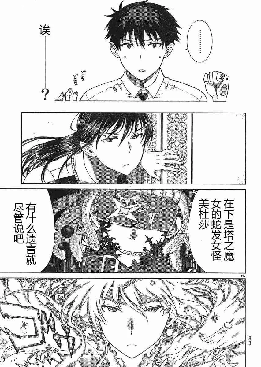 第25页