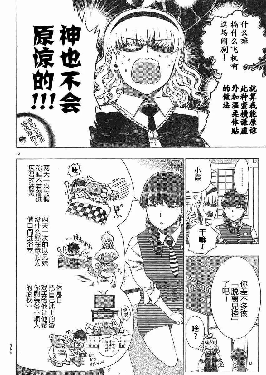 第12页