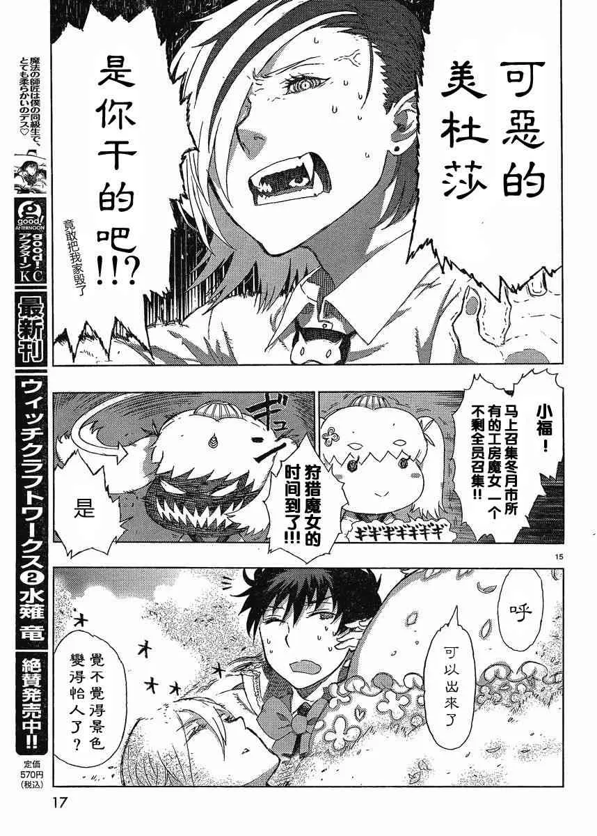 第14页