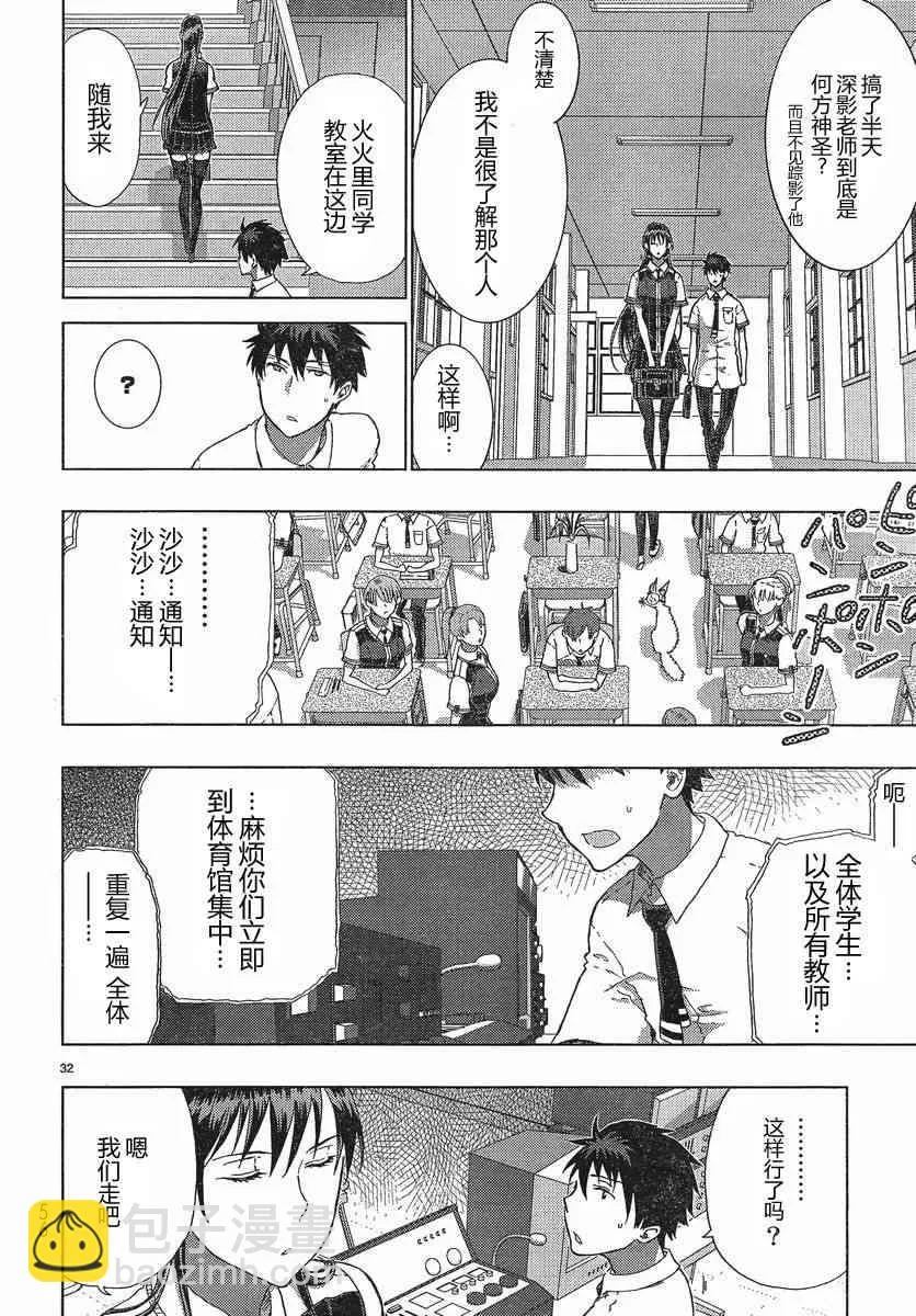 第31页
