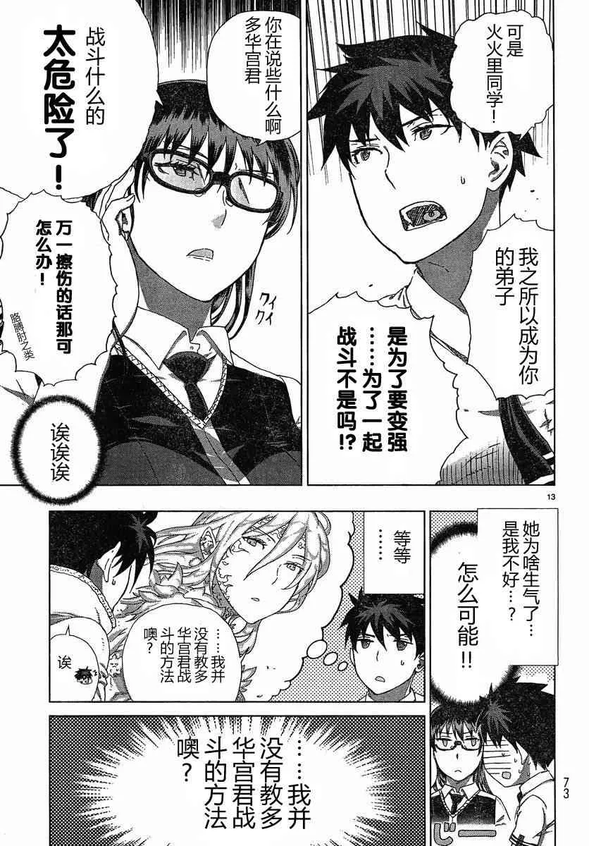 第13页