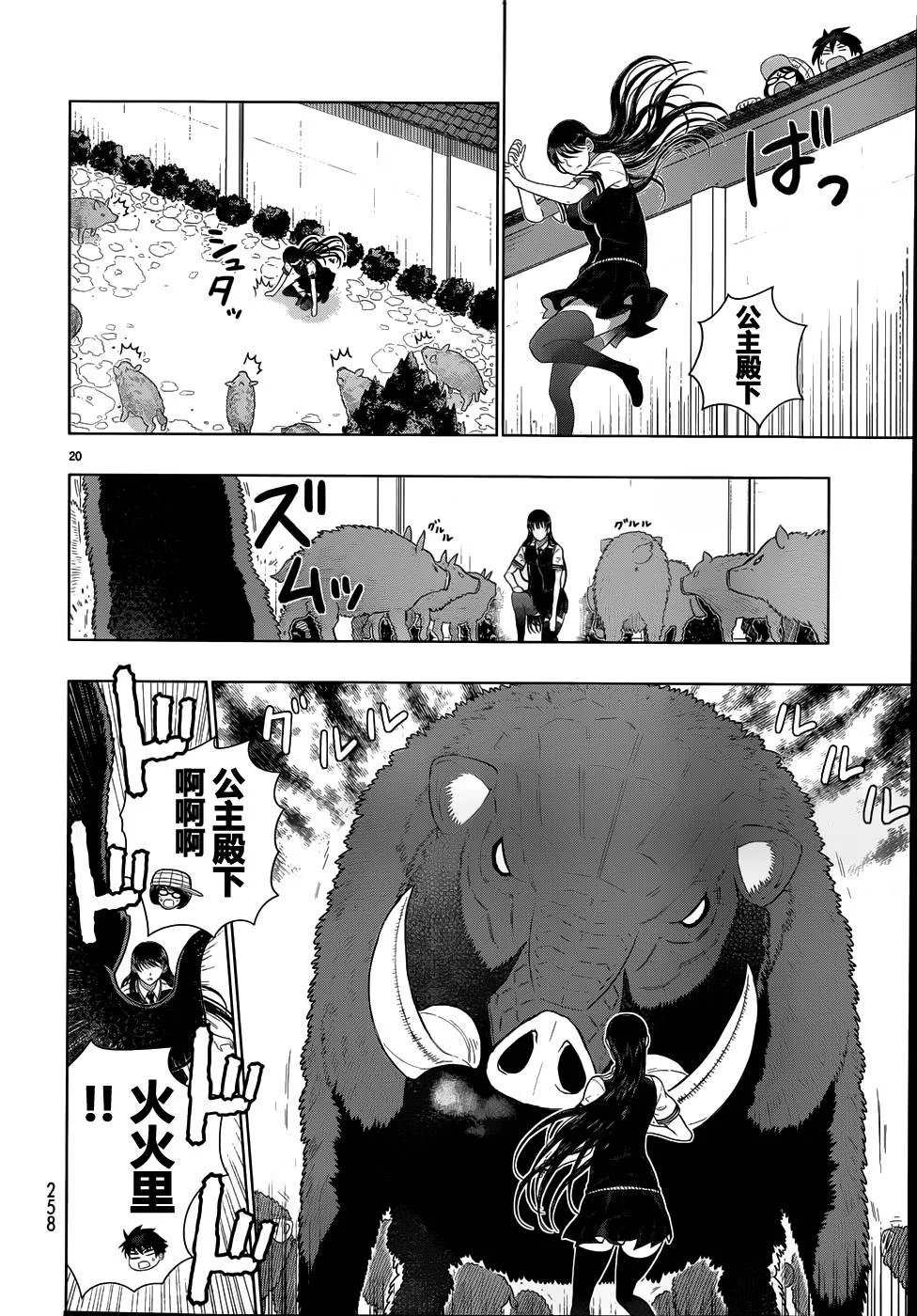 第20页