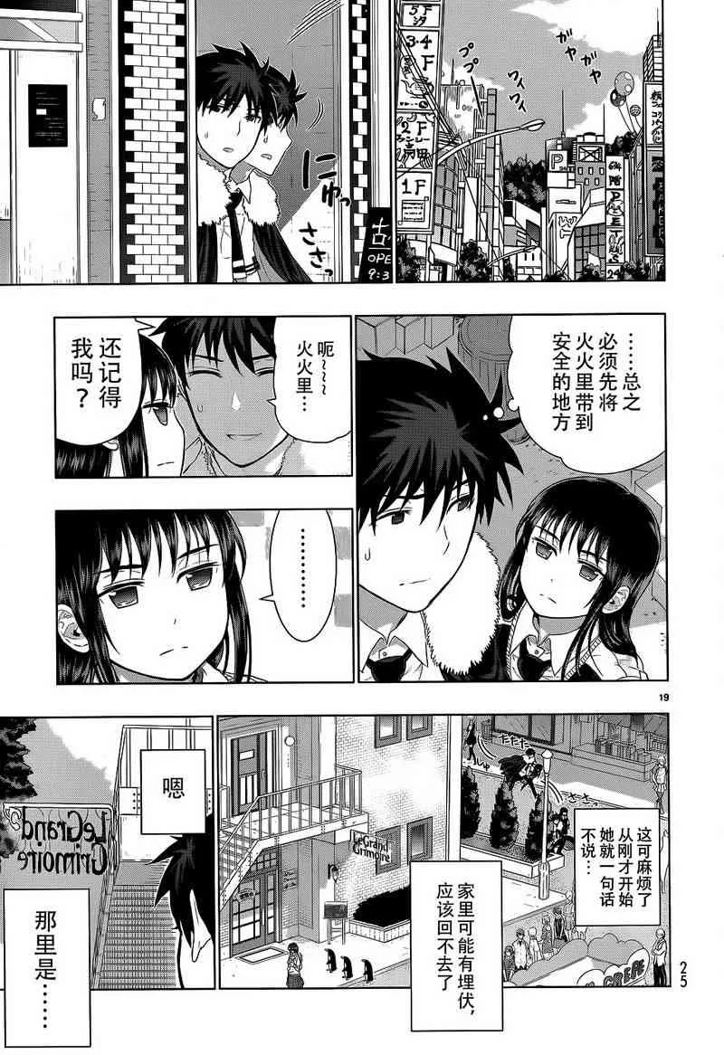 第19页