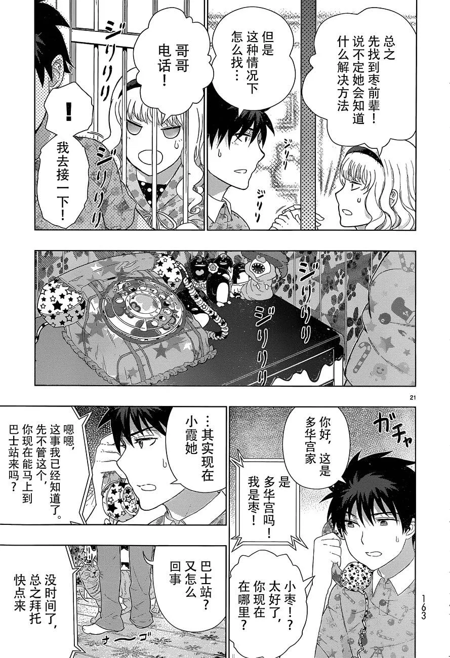 第21页