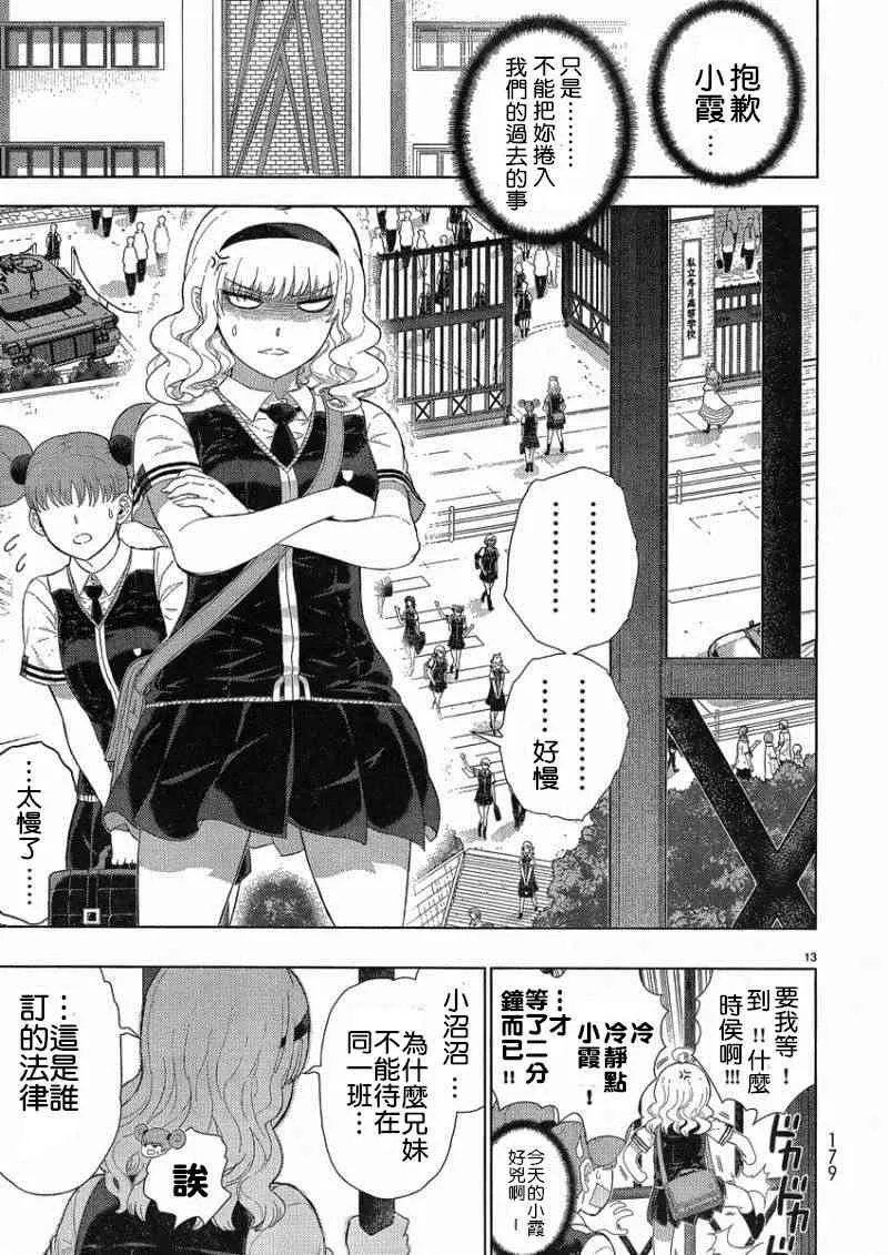 第13页