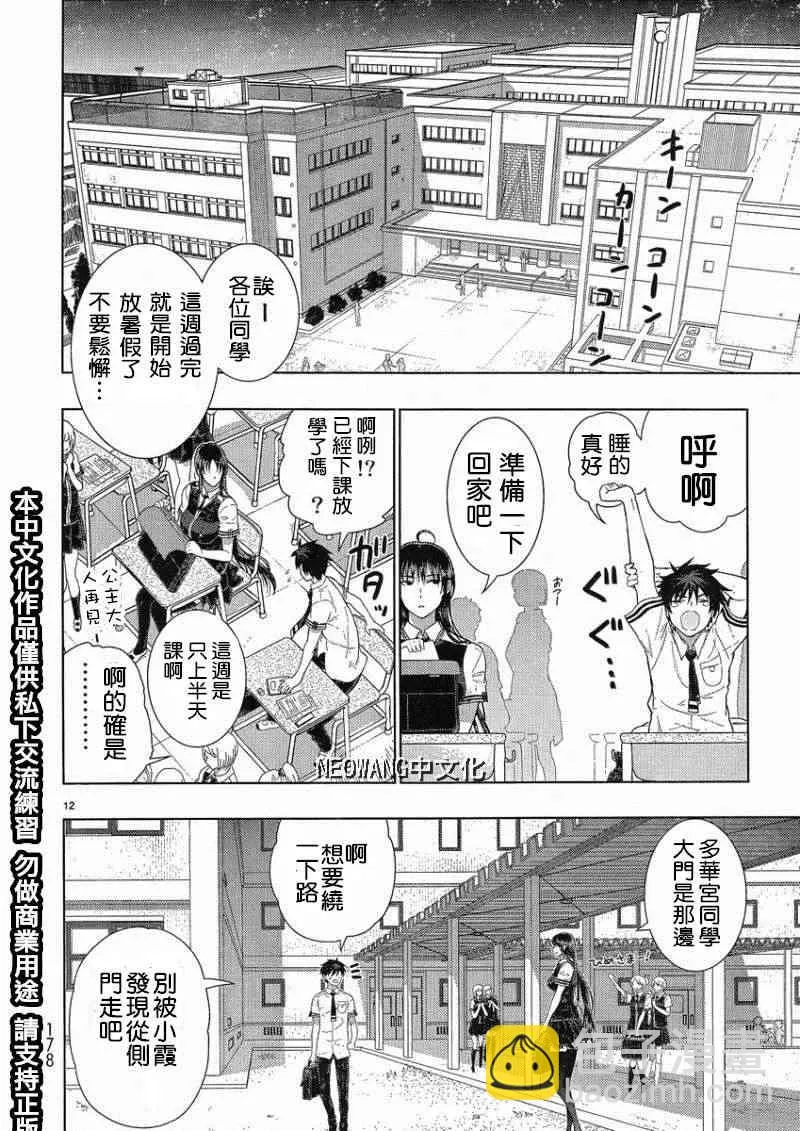 第12页