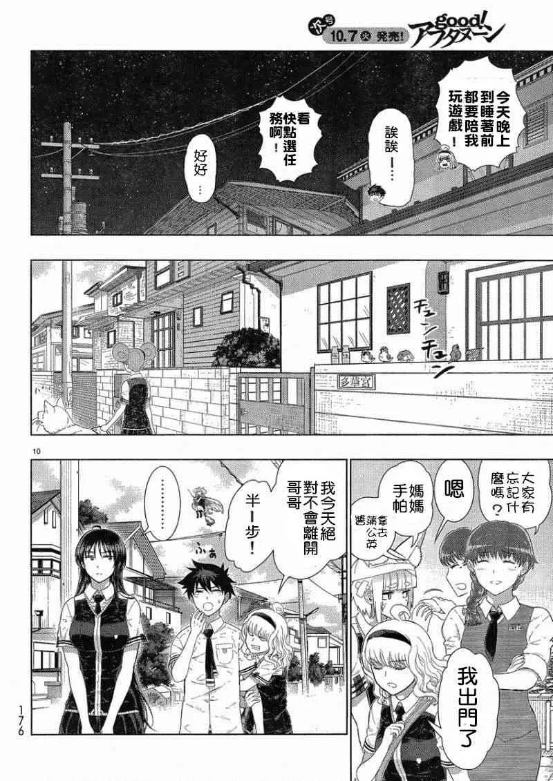 第10页