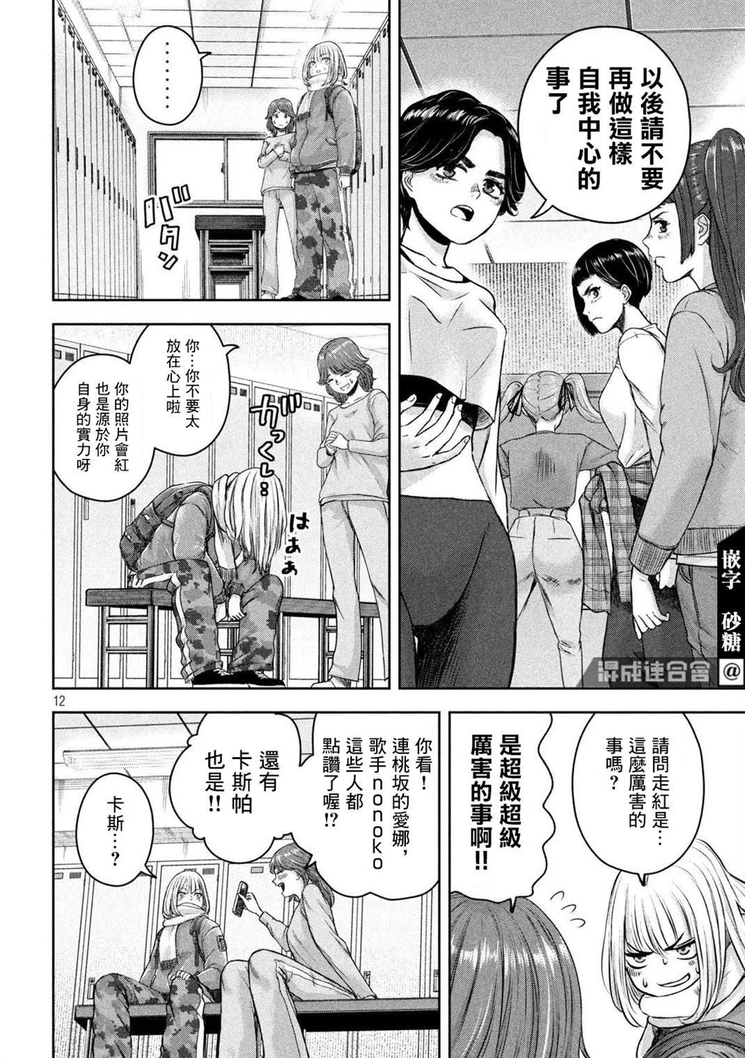 第12页