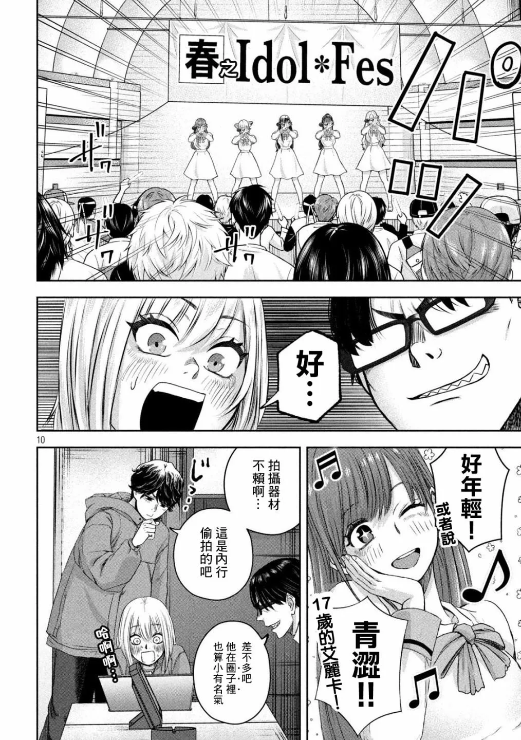 第10页