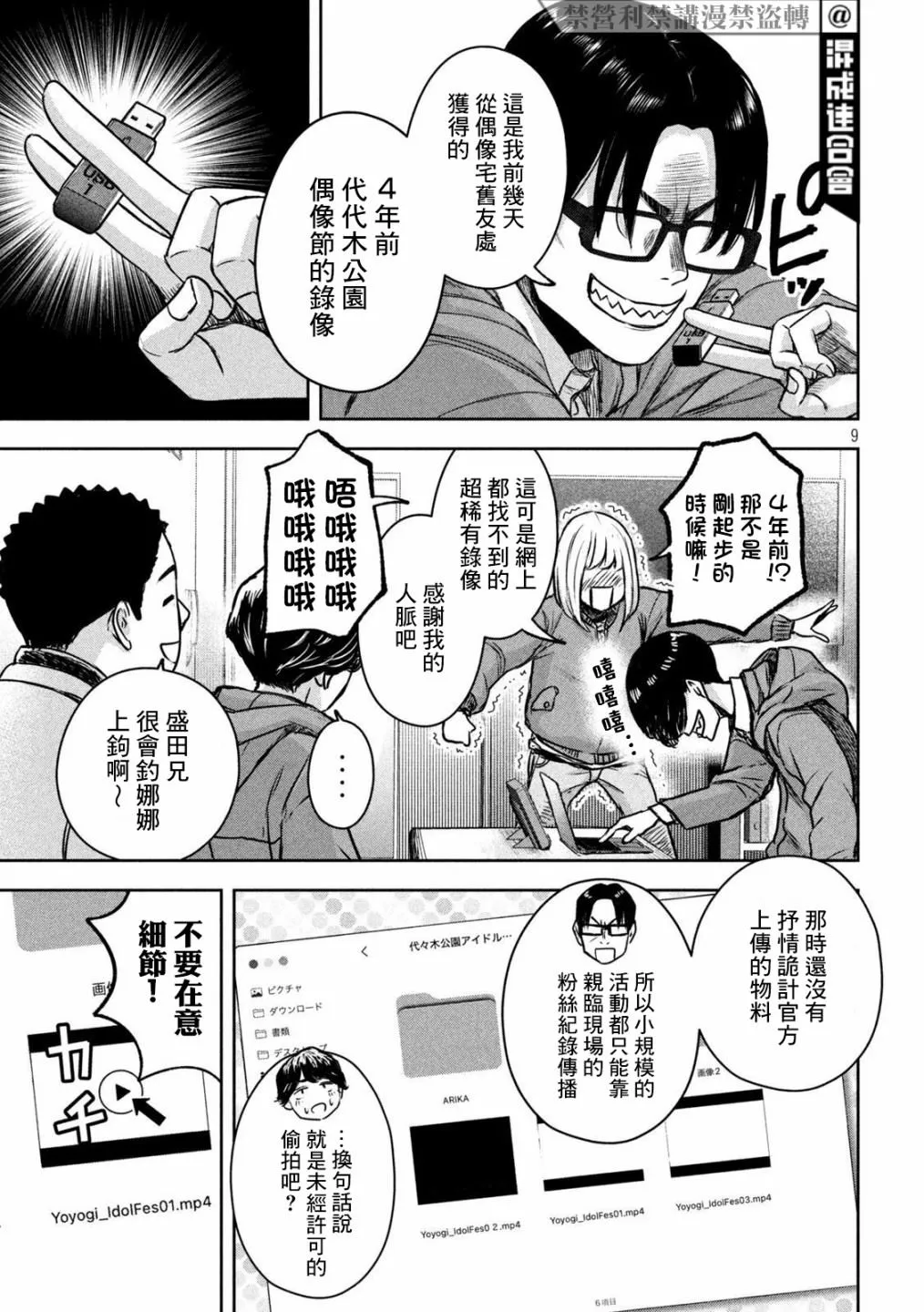 第9页