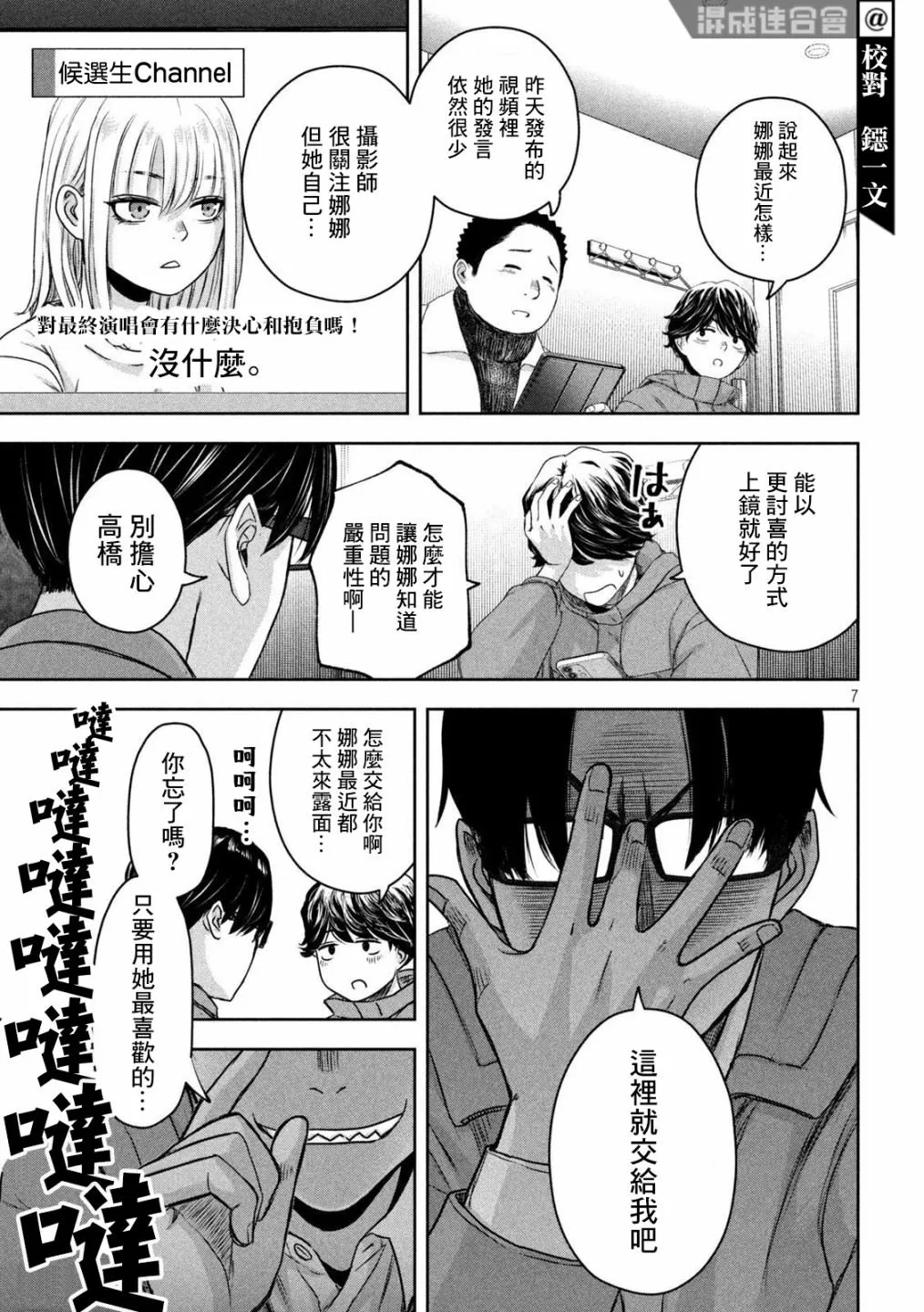 第7页