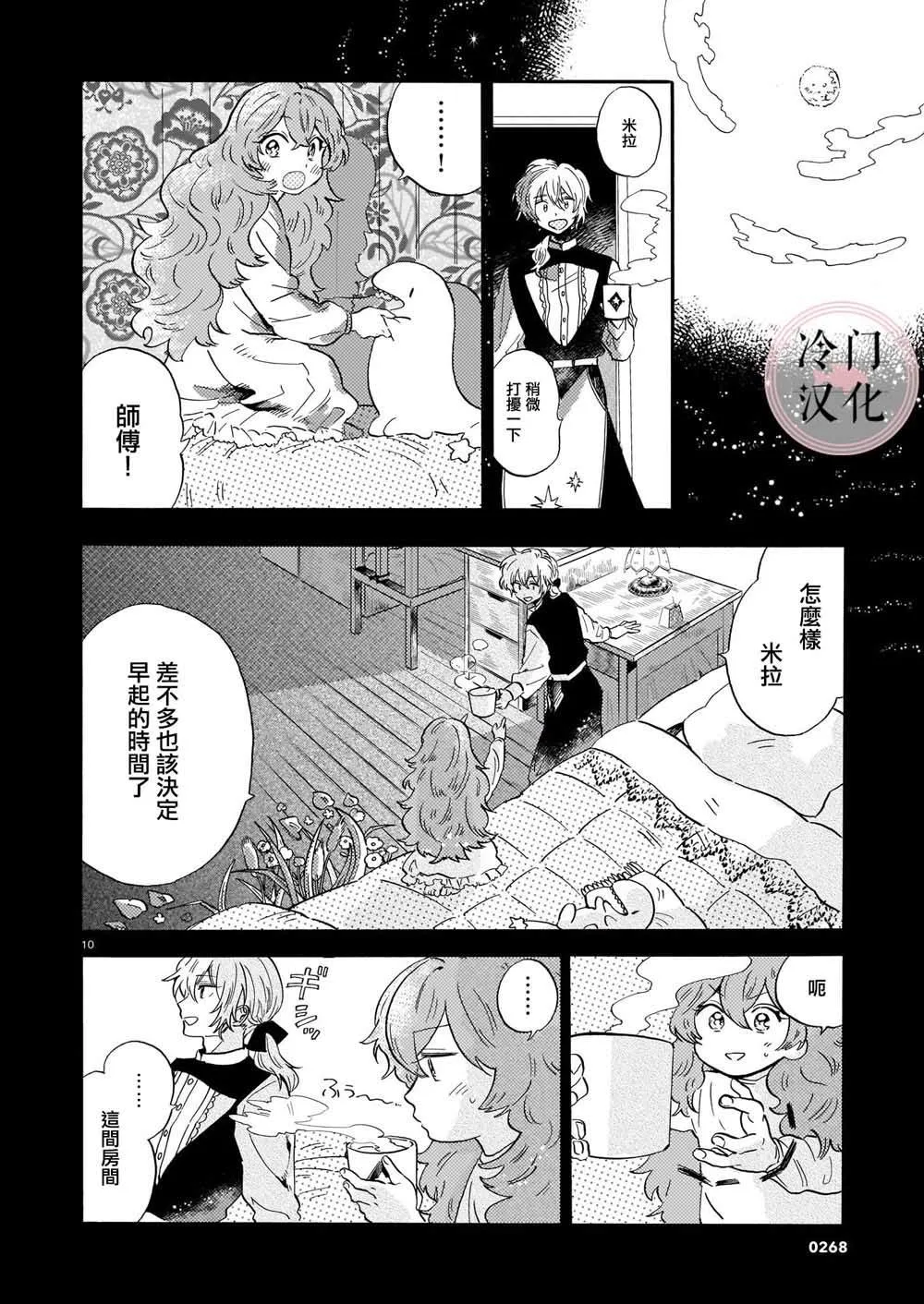 第10页