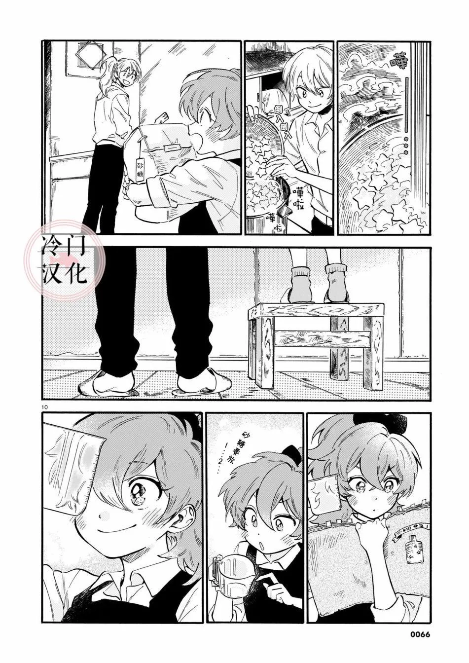 第10页
