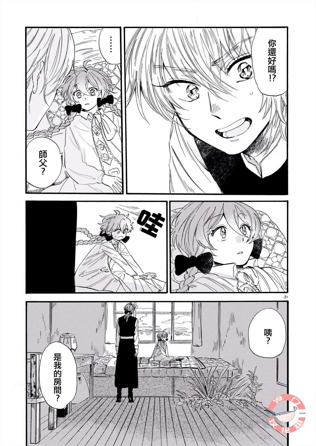 第31页