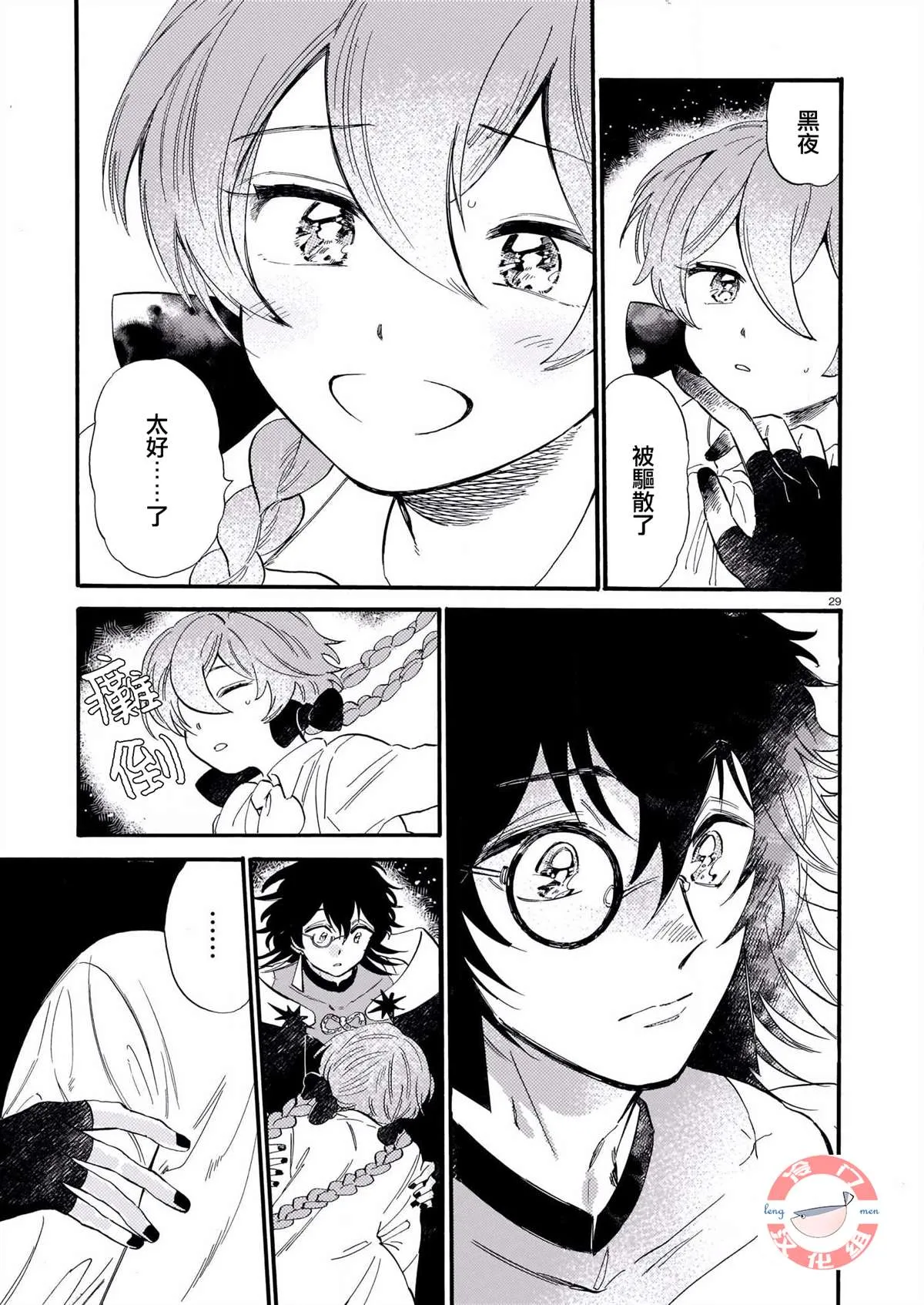 第29页