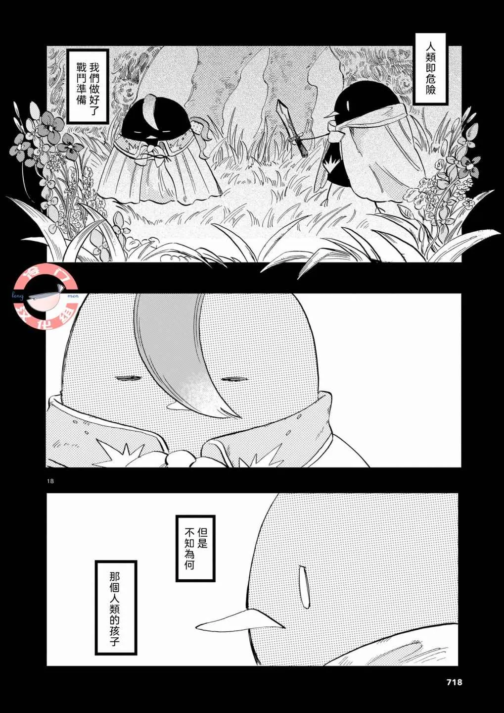 第18页