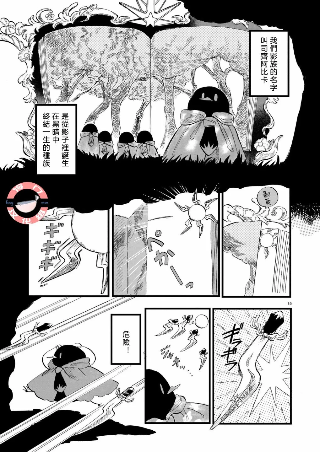 第15页