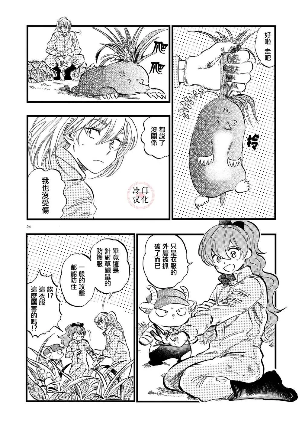 第24页