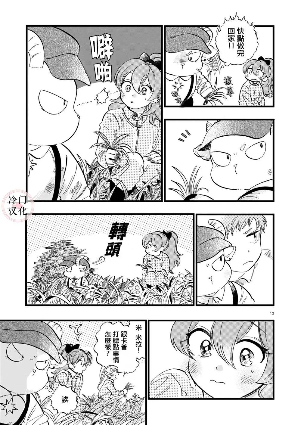 第13页