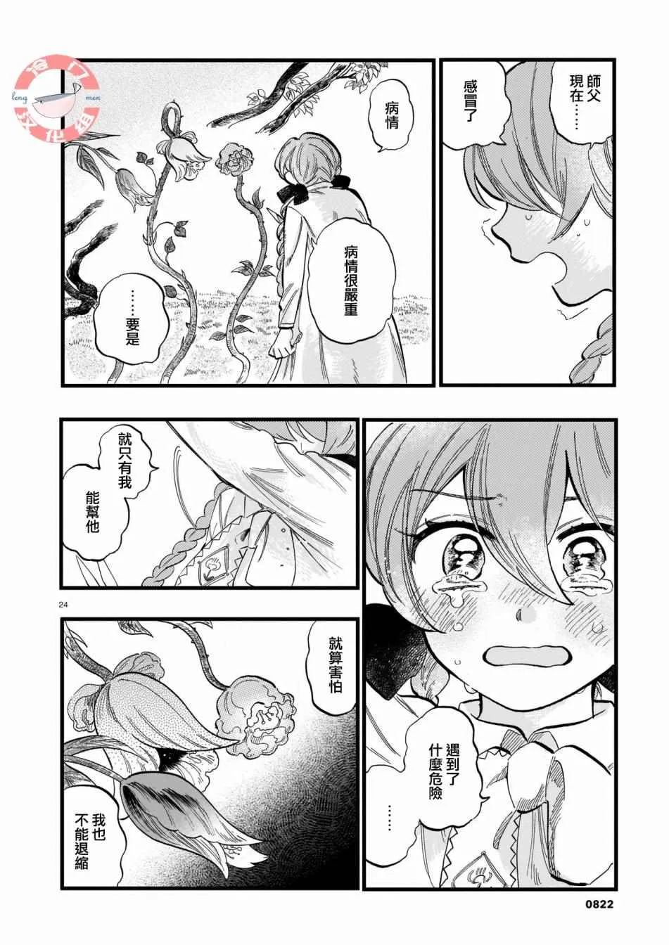 第24页