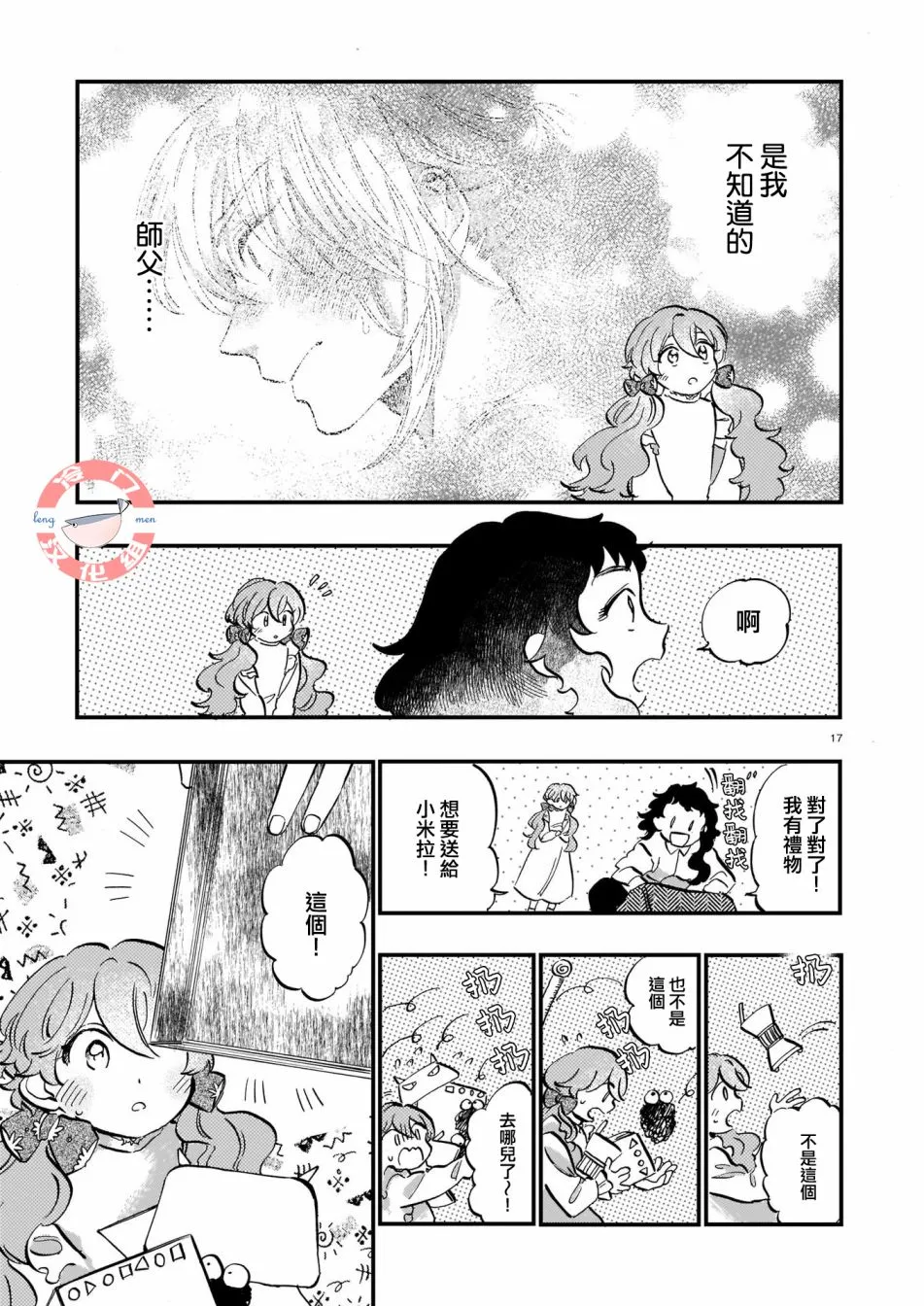 第17页