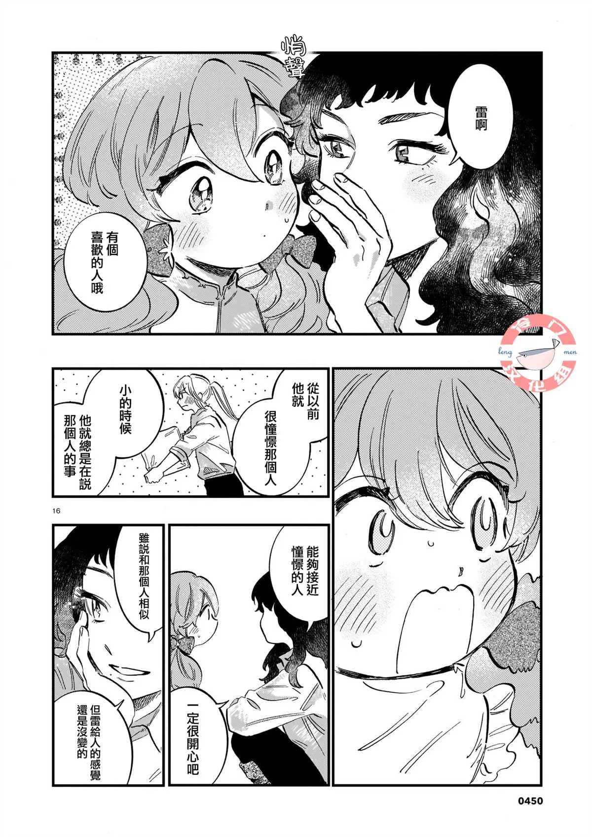 第16页