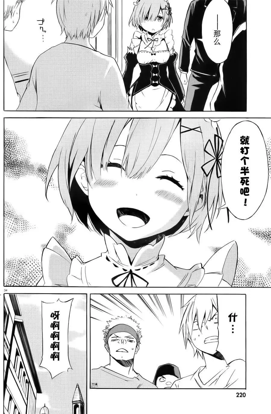 第34页