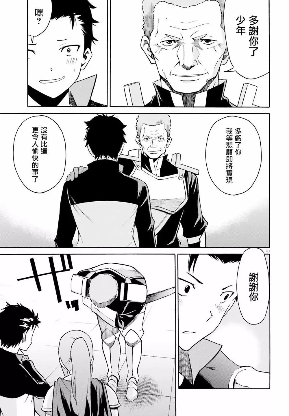 第21页