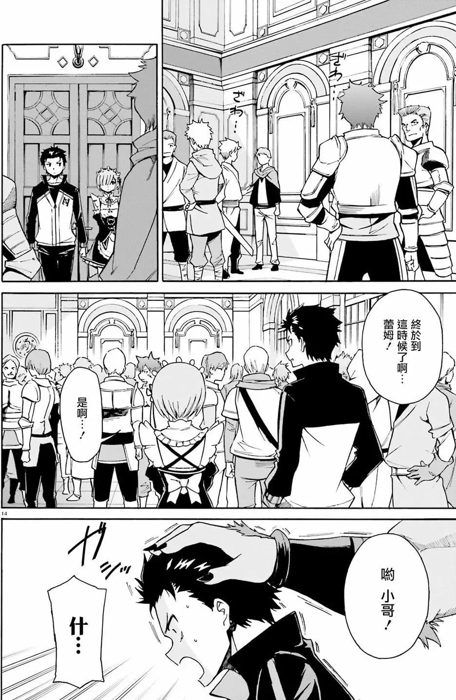 第14页