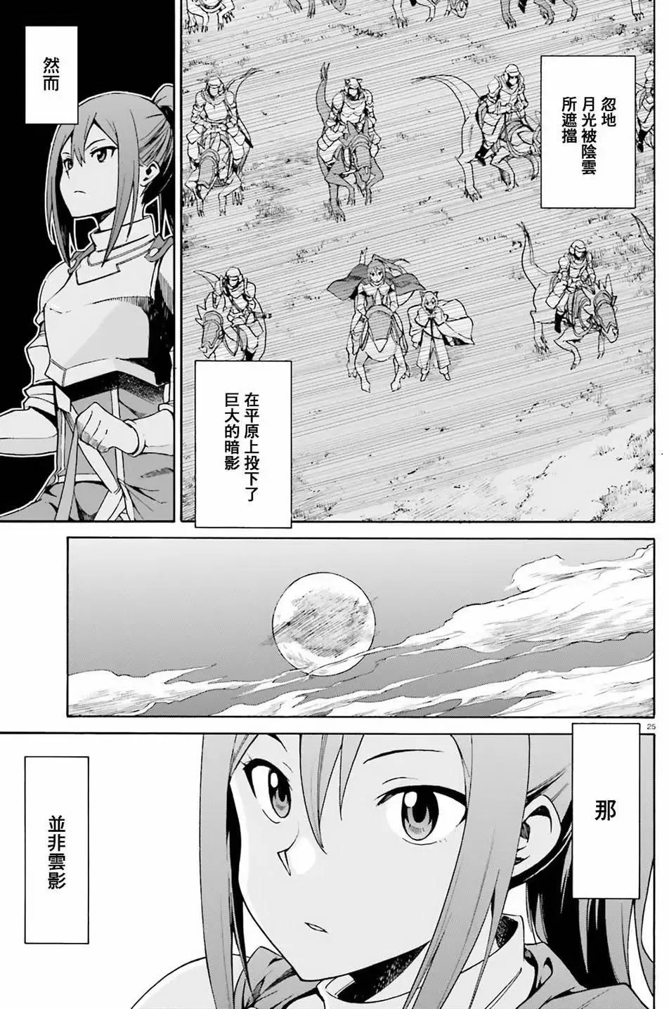 第25页